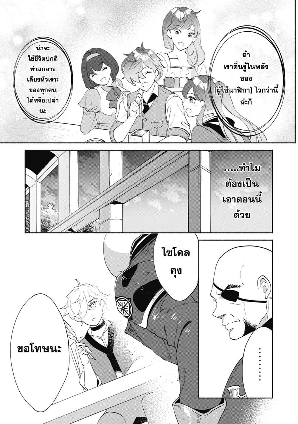 Manga-lc-com อ่านมังงะ อ่านการ์ตูน ออนไลน์ ฟรี Munou wa Fuyou to Iware “Tokei Tsukai” no Boku wa Shokunin Guild kara Oidasareru mo, Dungeon no Shinbu de Shin mo Chikara ni Kakusei suru ตอนที่ 1 2 3 4 5 6 7 8 9 10 11 12 13 14 ฟรี ไม่มีโฆษณา Manga-lc - อ่าน มังงะ อ่าน การ์ตูน ออนไลน์ อ่านมังงะ ฟรี