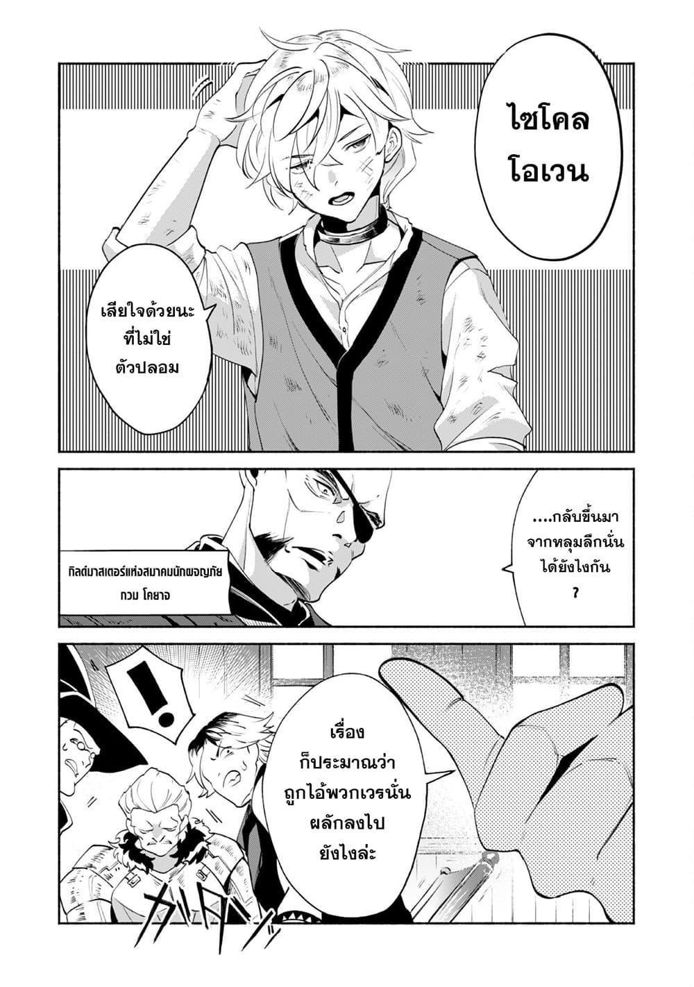 Manga-lc-com อ่านมังงะ อ่านการ์ตูน ออนไลน์ ฟรี Munou wa Fuyou to Iware “Tokei Tsukai” no Boku wa Shokunin Guild kara Oidasareru mo, Dungeon no Shinbu de Shin mo Chikara ni Kakusei suru ตอนที่ 1 2 3 4 5 6 7 8 9 10 11 12 13 14 ฟรี ไม่มีโฆษณา Manga-lc - อ่าน มังงะ อ่าน การ์ตูน ออนไลน์ อ่านมังงะ ฟรี