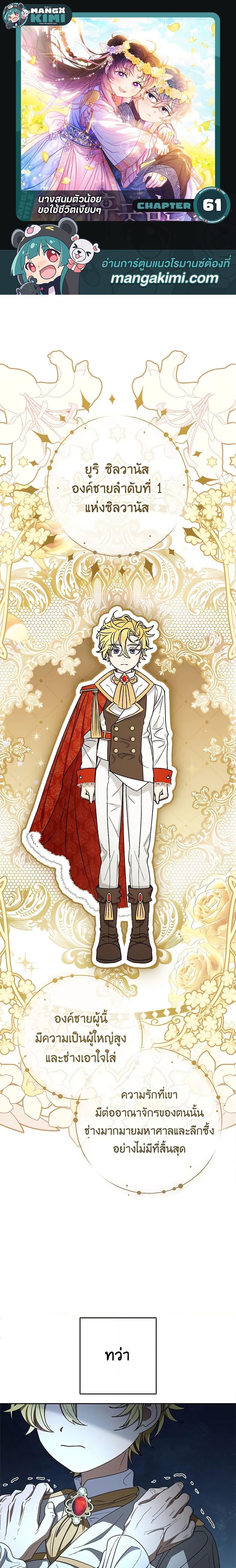 Manga-lc-com อ่านมังงะ อ่านการ์ตูน ออนไลน์ ฟรี The Baby Concubine Wants to Live Quietly ตอนที่ 1 2 3 4 5 6 7 8 9 10 11 12 13 14 ฟรี ไม่มีโฆษณา Manga-lc - อ่าน มังงะ อ่าน การ์ตูน ออนไลน์ อ่านมังงะ ฟรี