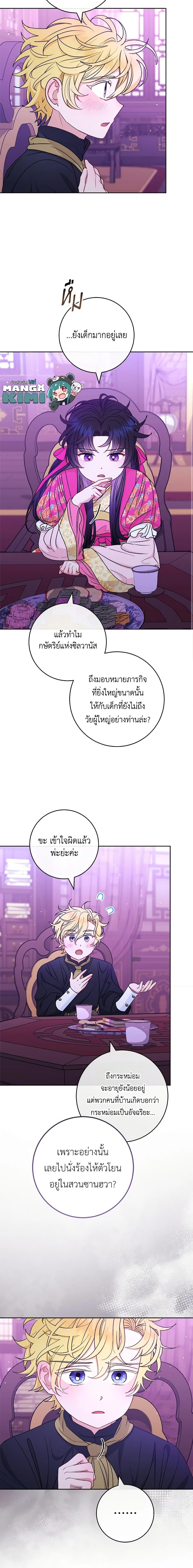 Manga-lc-com อ่านมังงะ อ่านการ์ตูน ออนไลน์ ฟรี The Baby Concubine Wants to Live Quietly ตอนที่ 1 2 3 4 5 6 7 8 9 10 11 12 13 14 ฟรี ไม่มีโฆษณา Manga-lc - อ่าน มังงะ อ่าน การ์ตูน ออนไลน์ อ่านมังงะ ฟรี