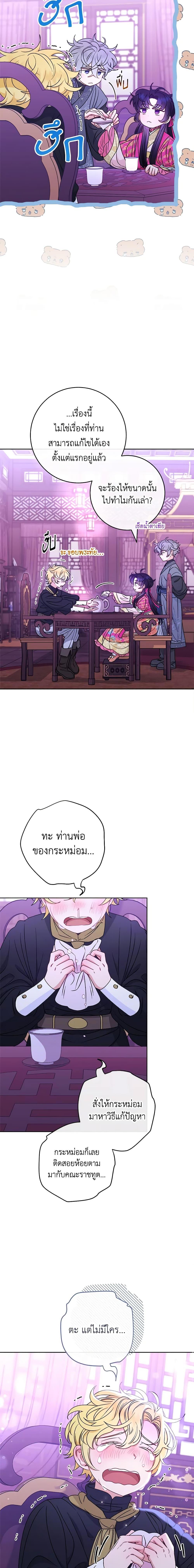 Manga-lc-com อ่านมังงะ อ่านการ์ตูน ออนไลน์ ฟรี The Baby Concubine Wants to Live Quietly ตอนที่ 1 2 3 4 5 6 7 8 9 10 11 12 13 14 ฟรี ไม่มีโฆษณา Manga-lc - อ่าน มังงะ อ่าน การ์ตูน ออนไลน์ อ่านมังงะ ฟรี