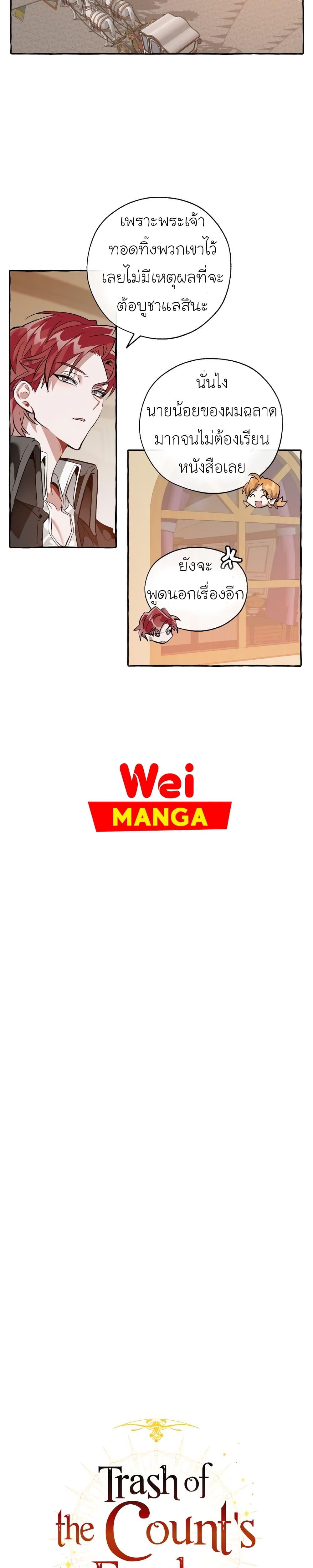 Manga-lc-com อ่านมังงะ อ่านการ์ตูน ออนไลน์ ฟรี TrashOfTheCo ตอนที่ 1 2 3 4 5 6 7 8 9 10 11 12 13 14 ฟรี ไม่มีโฆษณา Manga-lc - อ่าน มังงะ อ่าน การ์ตูน ออนไลน์ อ่านมังงะ ฟรี