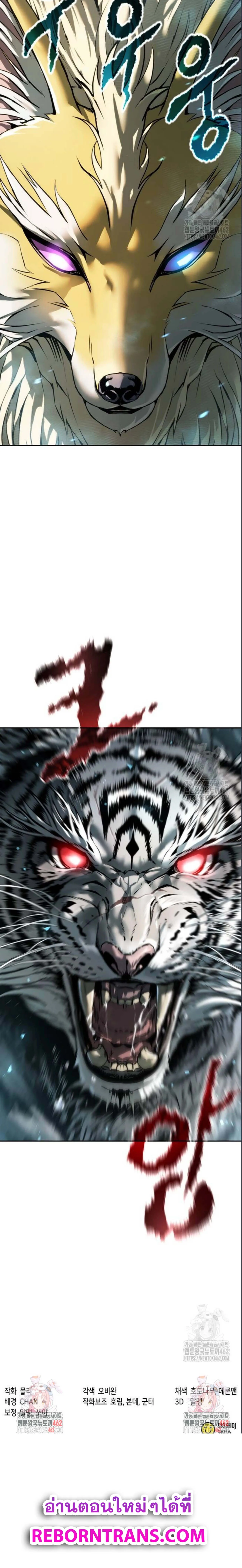 Chronicles of the Demon Faction ตำนานการเก_ดใหม_ในล_ทธ_มาร ตอนที่ ตอนที่ 86 รูปที่ 28