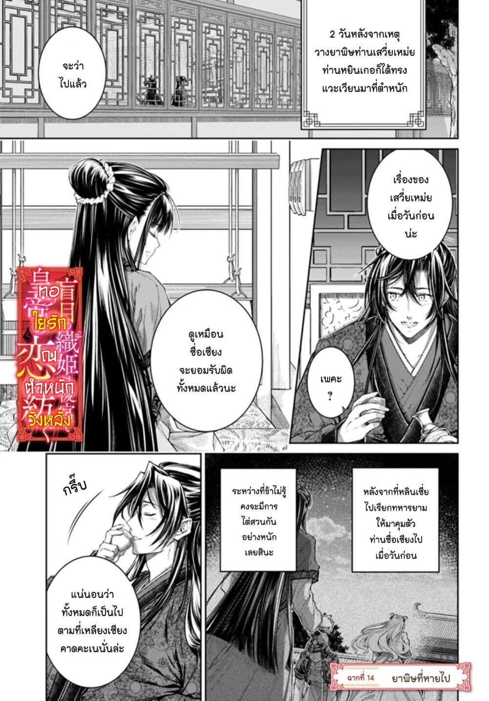 Manga-lc-com อ่านมังงะ อ่านการ์ตูน ออนไลน์ ฟรี Moumoku no Orihime wa Koukyuu de Koutei to no Koi wo Tsumugu ตอนที่ 1 2 3 4 5 6 7 8 9 10 11 12 13 14 ฟรี ไม่มีโฆษณา Manga-lc - อ่าน มังงะ อ่าน การ์ตูน ออนไลน์ อ่านมังงะ ฟรี