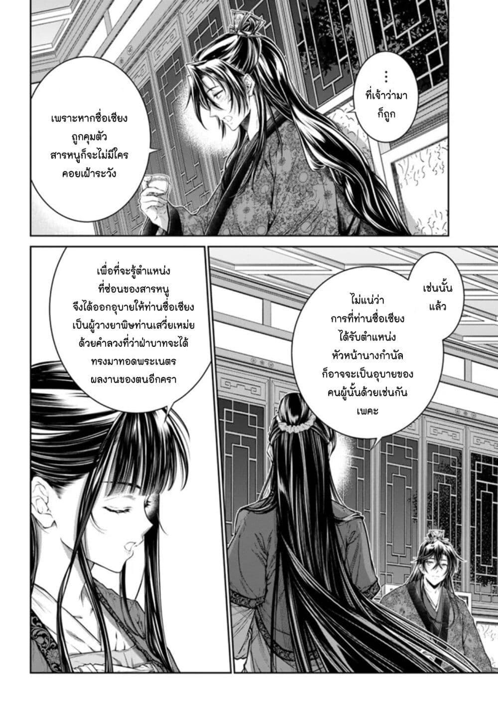 Manga-lc-com อ่านมังงะ อ่านการ์ตูน ออนไลน์ ฟรี Moumoku no Orihime wa Koukyuu de Koutei to no Koi wo Tsumugu ตอนที่ 1 2 3 4 5 6 7 8 9 10 11 12 13 14 ฟรี ไม่มีโฆษณา Manga-lc - อ่าน มังงะ อ่าน การ์ตูน ออนไลน์ อ่านมังงะ ฟรี