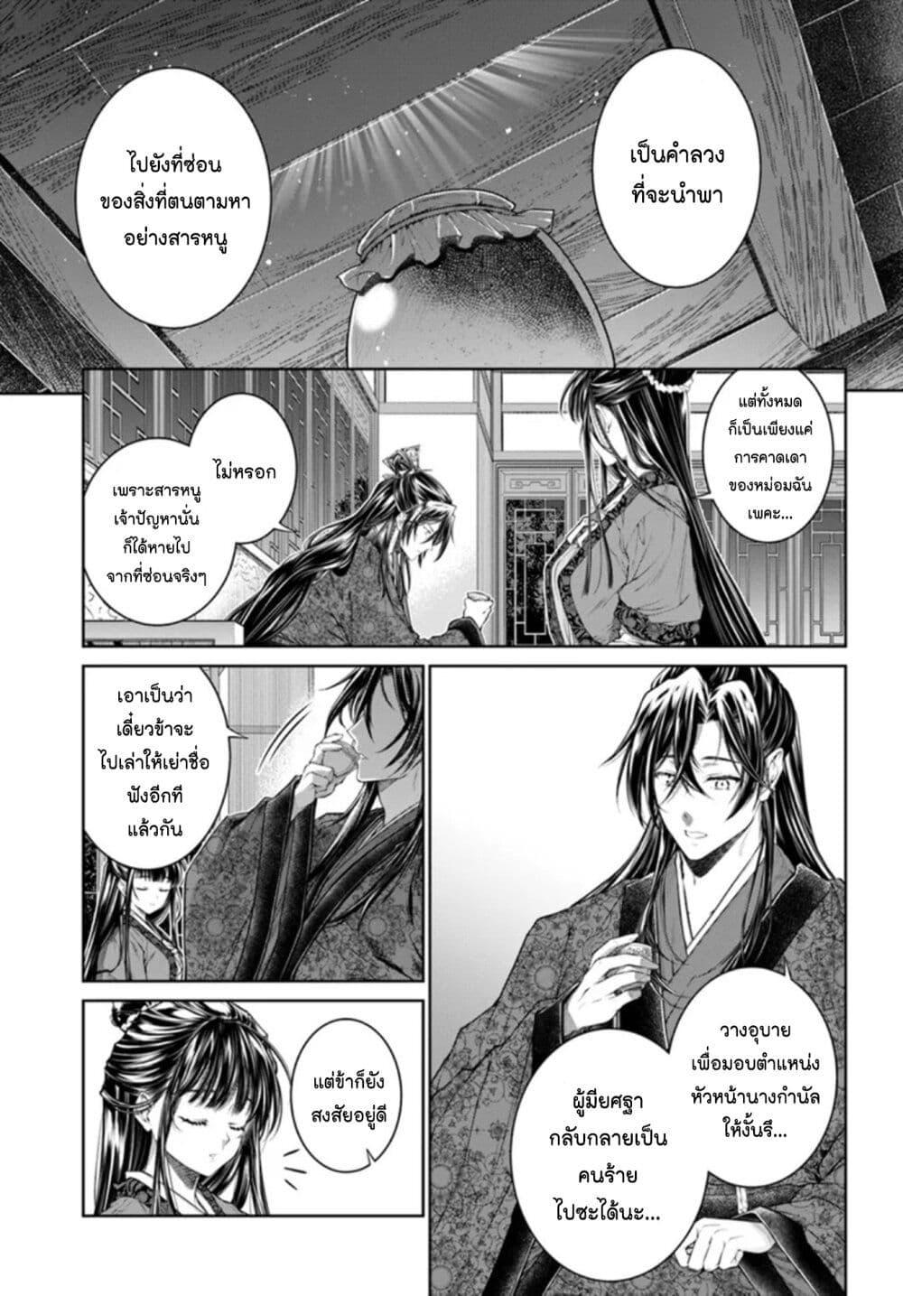 Manga-lc-com อ่านมังงะ อ่านการ์ตูน ออนไลน์ ฟรี Moumoku no Orihime wa Koukyuu de Koutei to no Koi wo Tsumugu ตอนที่ 1 2 3 4 5 6 7 8 9 10 11 12 13 14 ฟรี ไม่มีโฆษณา Manga-lc - อ่าน มังงะ อ่าน การ์ตูน ออนไลน์ อ่านมังงะ ฟรี