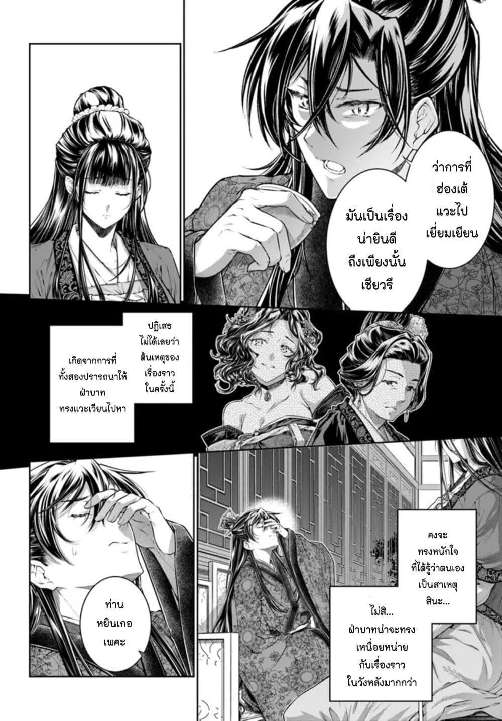 Manga-lc-com อ่านมังงะ อ่านการ์ตูน ออนไลน์ ฟรี Moumoku no Orihime wa Koukyuu de Koutei to no Koi wo Tsumugu ตอนที่ 1 2 3 4 5 6 7 8 9 10 11 12 13 14 ฟรี ไม่มีโฆษณา Manga-lc - อ่าน มังงะ อ่าน การ์ตูน ออนไลน์ อ่านมังงะ ฟรี