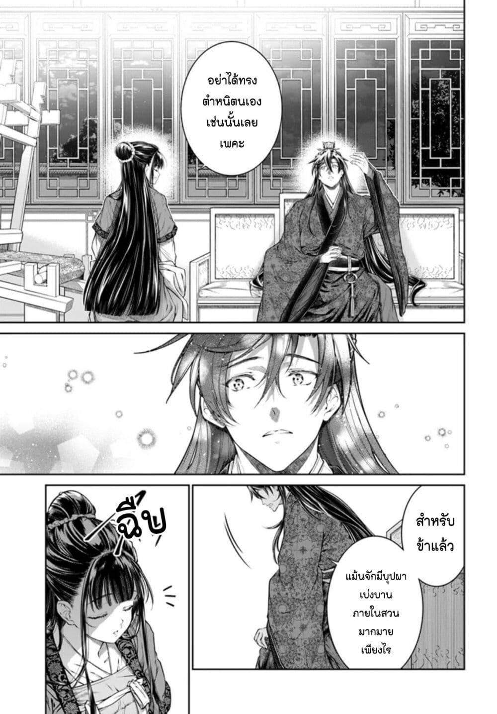 Manga-lc-com อ่านมังงะ อ่านการ์ตูน ออนไลน์ ฟรี Moumoku no Orihime wa Koukyuu de Koutei to no Koi wo Tsumugu ตอนที่ 1 2 3 4 5 6 7 8 9 10 11 12 13 14 ฟรี ไม่มีโฆษณา Manga-lc - อ่าน มังงะ อ่าน การ์ตูน ออนไลน์ อ่านมังงะ ฟรี