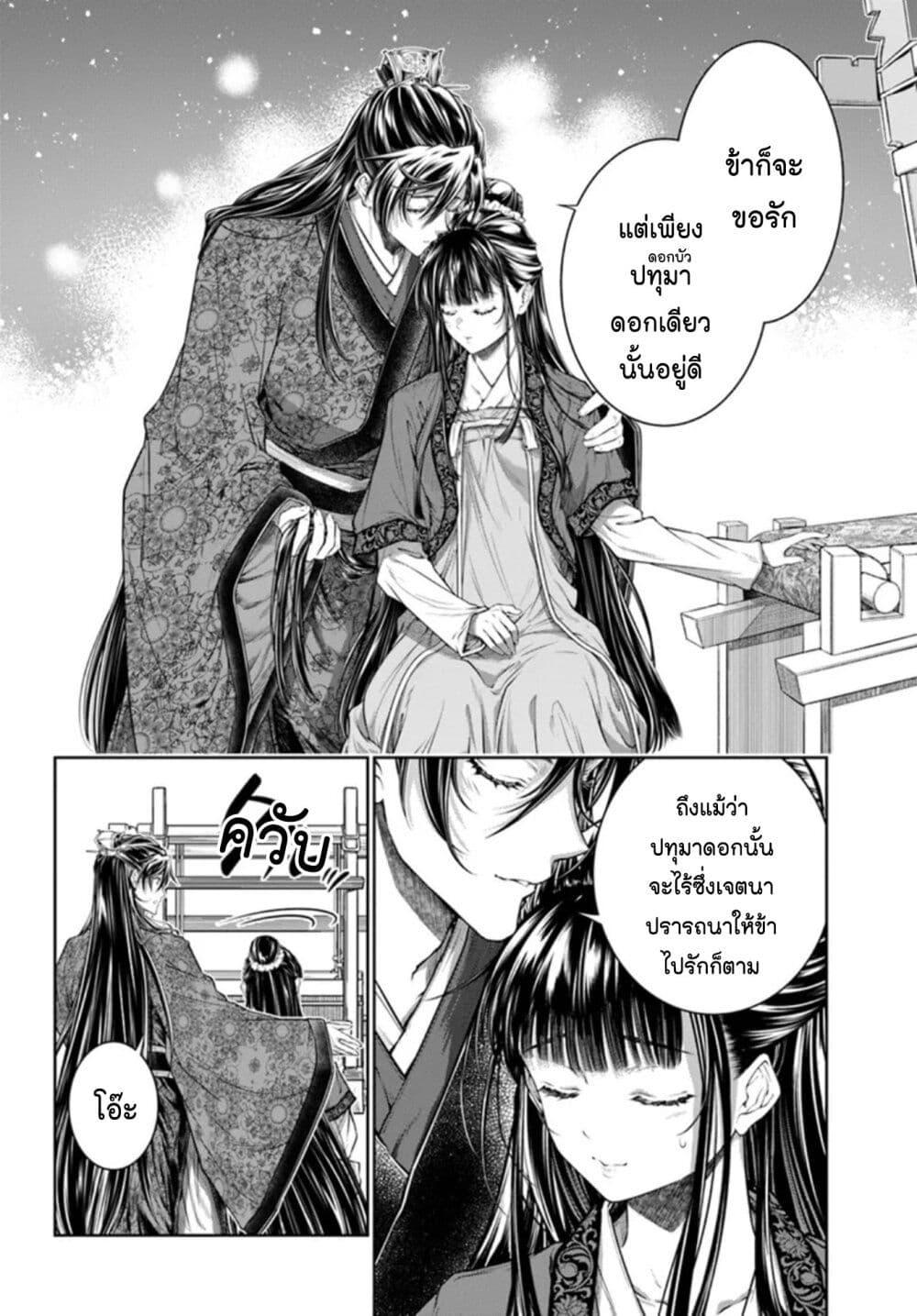 Manga-lc-com อ่านมังงะ อ่านการ์ตูน ออนไลน์ ฟรี Moumoku no Orihime wa Koukyuu de Koutei to no Koi wo Tsumugu ตอนที่ 1 2 3 4 5 6 7 8 9 10 11 12 13 14 ฟรี ไม่มีโฆษณา Manga-lc - อ่าน มังงะ อ่าน การ์ตูน ออนไลน์ อ่านมังงะ ฟรี