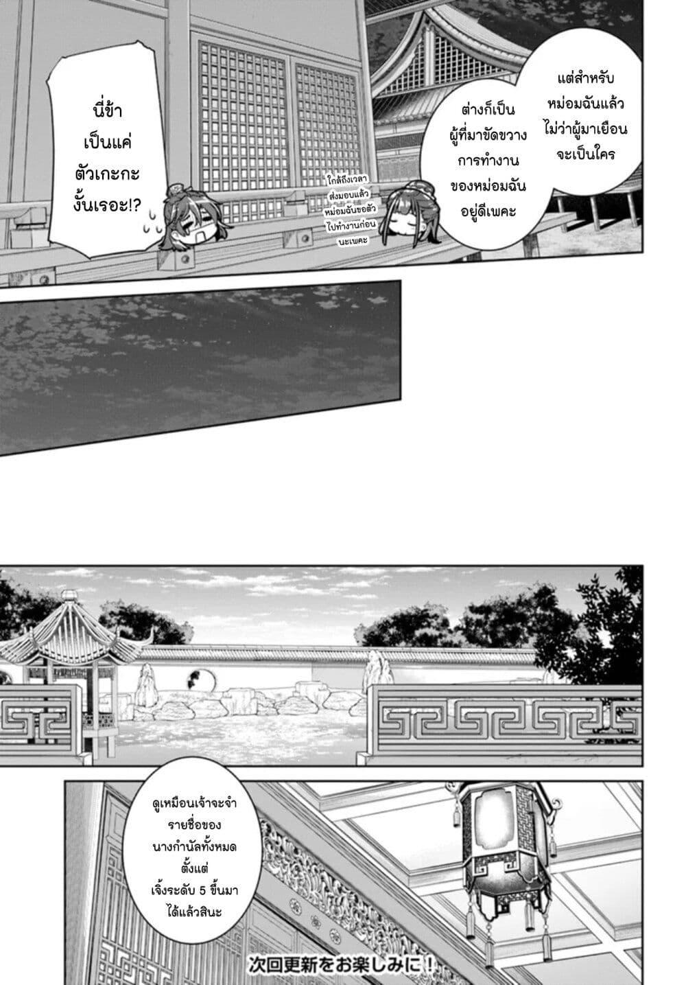 Manga-lc-com อ่านมังงะ อ่านการ์ตูน ออนไลน์ ฟรี Moumoku no Orihime wa Koukyuu de Koutei to no Koi wo Tsumugu ตอนที่ 1 2 3 4 5 6 7 8 9 10 11 12 13 14 ฟรี ไม่มีโฆษณา Manga-lc - อ่าน มังงะ อ่าน การ์ตูน ออนไลน์ อ่านมังงะ ฟรี