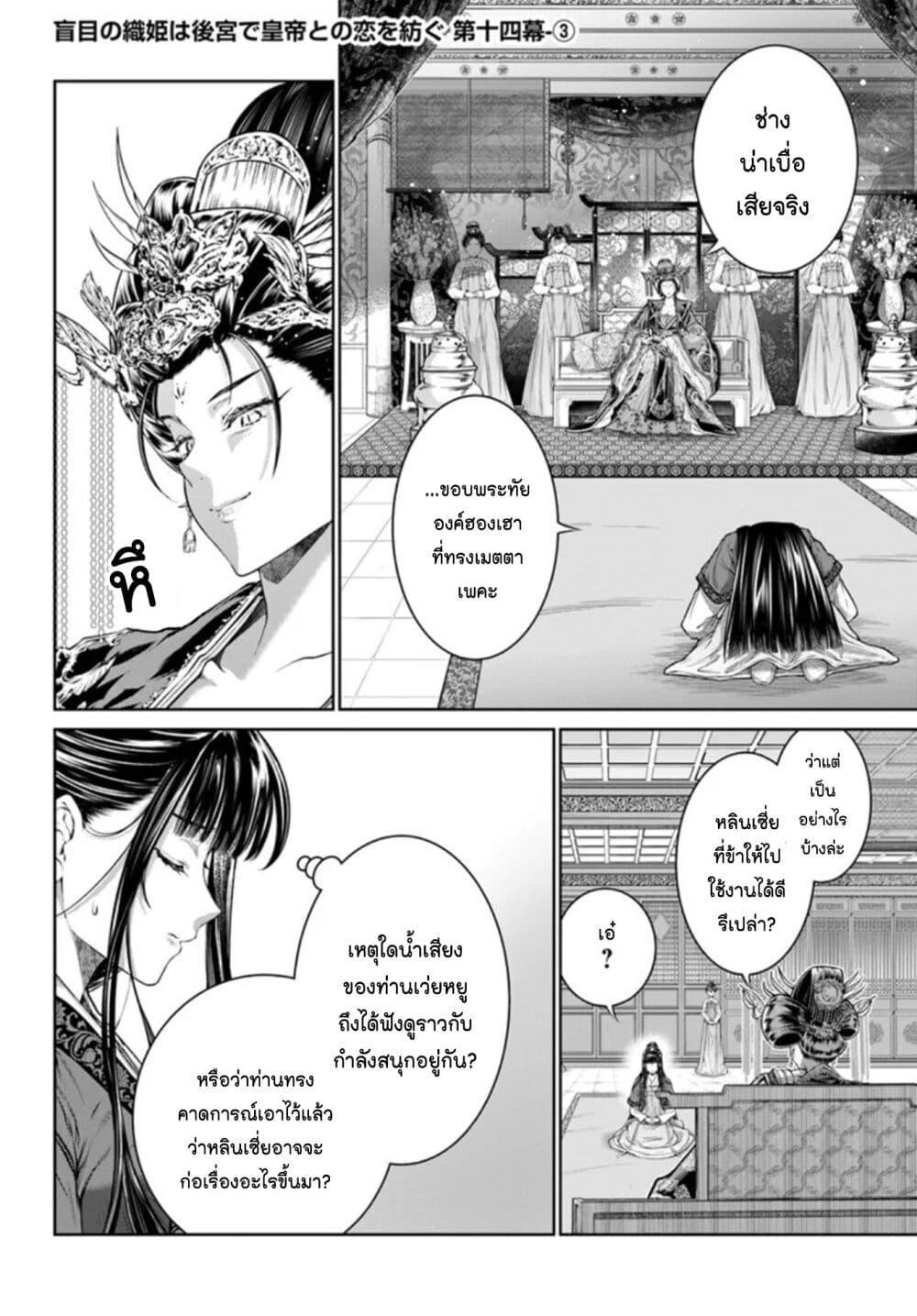 Manga-lc-com อ่านมังงะ อ่านการ์ตูน ออนไลน์ ฟรี Moumoku no Orihime wa Koukyuu de Koutei to no Koi wo Tsumugu ตอนที่ 1 2 3 4 5 6 7 8 9 10 11 12 13 14 ฟรี ไม่มีโฆษณา Manga-lc - อ่าน มังงะ อ่าน การ์ตูน ออนไลน์ อ่านมังงะ ฟรี