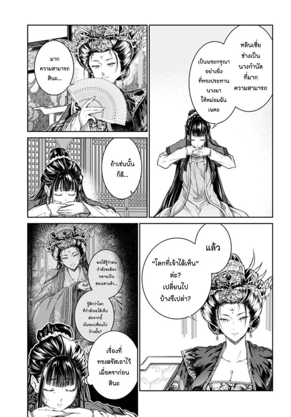 Manga-lc-com อ่านมังงะ อ่านการ์ตูน ออนไลน์ ฟรี Moumoku no Orihime wa Koukyuu de Koutei to no Koi wo Tsumugu ตอนที่ 1 2 3 4 5 6 7 8 9 10 11 12 13 14 ฟรี ไม่มีโฆษณา Manga-lc - อ่าน มังงะ อ่าน การ์ตูน ออนไลน์ อ่านมังงะ ฟรี