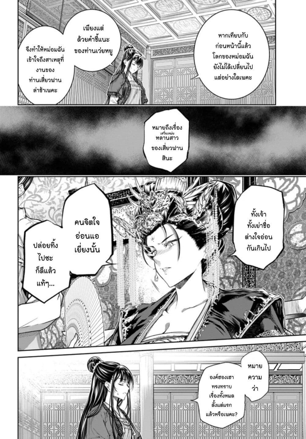 Manga-lc-com อ่านมังงะ อ่านการ์ตูน ออนไลน์ ฟรี Moumoku no Orihime wa Koukyuu de Koutei to no Koi wo Tsumugu ตอนที่ 1 2 3 4 5 6 7 8 9 10 11 12 13 14 ฟรี ไม่มีโฆษณา Manga-lc - อ่าน มังงะ อ่าน การ์ตูน ออนไลน์ อ่านมังงะ ฟรี