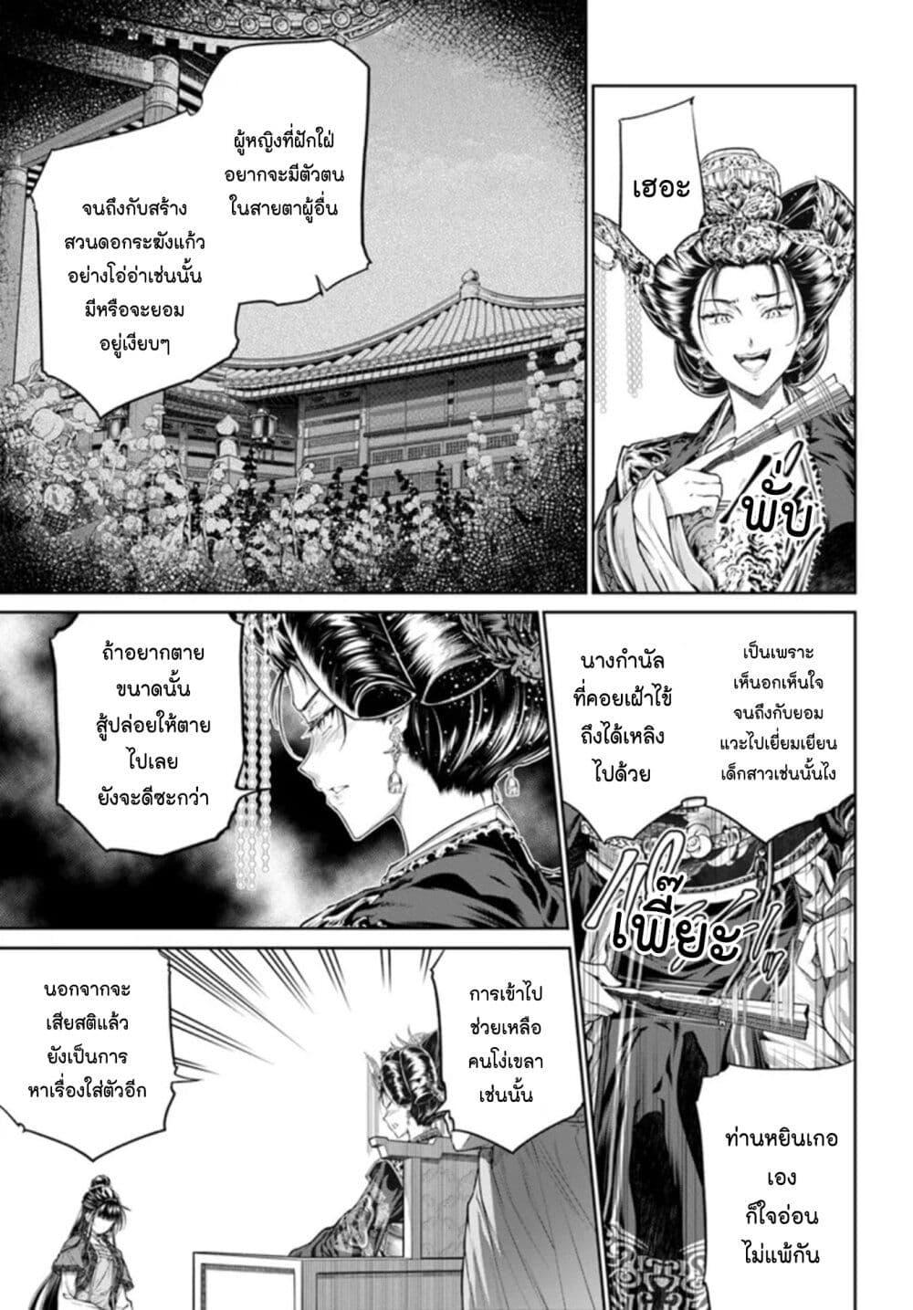 Manga-lc-com อ่านมังงะ อ่านการ์ตูน ออนไลน์ ฟรี Moumoku no Orihime wa Koukyuu de Koutei to no Koi wo Tsumugu ตอนที่ 1 2 3 4 5 6 7 8 9 10 11 12 13 14 ฟรี ไม่มีโฆษณา Manga-lc - อ่าน มังงะ อ่าน การ์ตูน ออนไลน์ อ่านมังงะ ฟรี