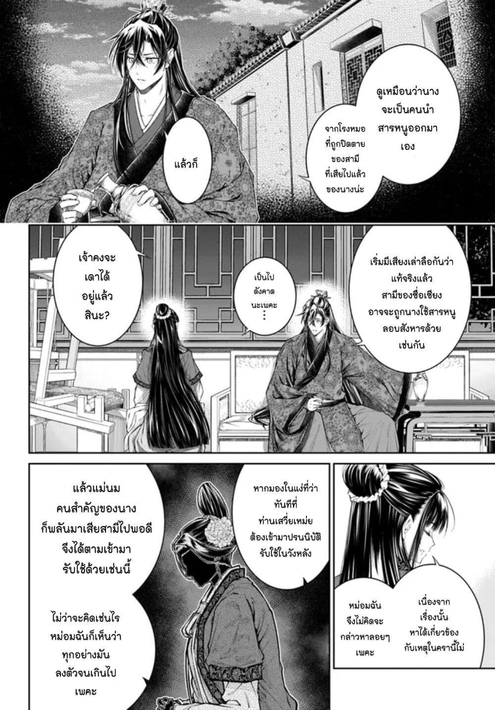 Manga-lc-com อ่านมังงะ อ่านการ์ตูน ออนไลน์ ฟรี Moumoku no Orihime wa Koukyuu de Koutei to no Koi wo Tsumugu ตอนที่ 1 2 3 4 5 6 7 8 9 10 11 12 13 14 ฟรี ไม่มีโฆษณา Manga-lc - อ่าน มังงะ อ่าน การ์ตูน ออนไลน์ อ่านมังงะ ฟรี