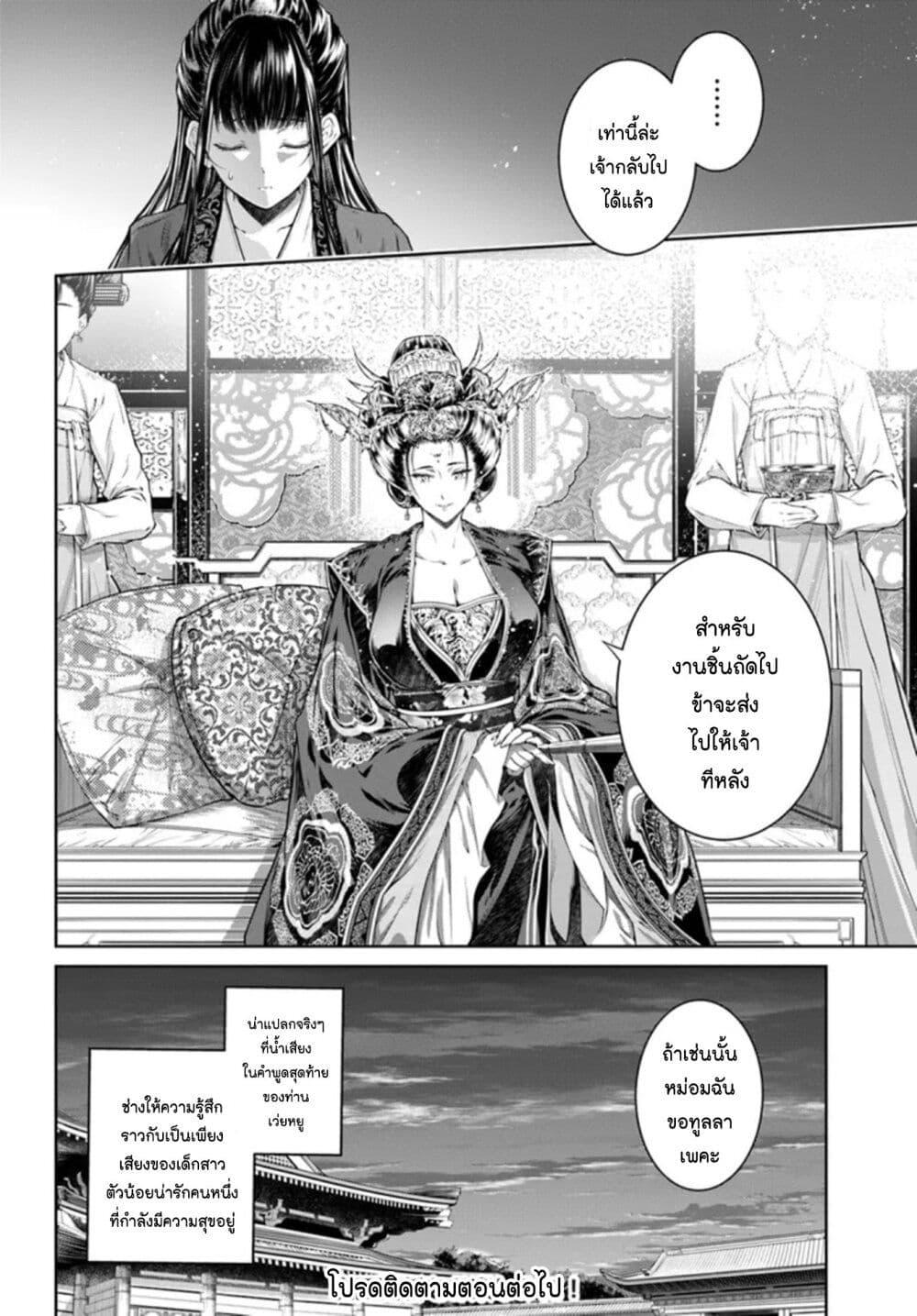 Manga-lc-com อ่านมังงะ อ่านการ์ตูน ออนไลน์ ฟรี Moumoku no Orihime wa Koukyuu de Koutei to no Koi wo Tsumugu ตอนที่ 1 2 3 4 5 6 7 8 9 10 11 12 13 14 ฟรี ไม่มีโฆษณา Manga-lc - อ่าน มังงะ อ่าน การ์ตูน ออนไลน์ อ่านมังงะ ฟรี