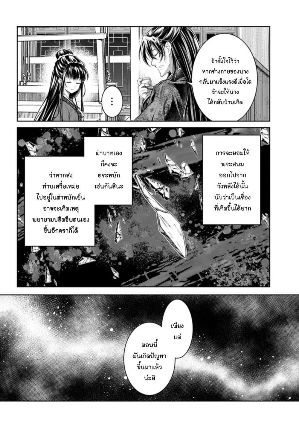 Manga-lc-com อ่านมังงะ อ่านการ์ตูน ออนไลน์ ฟรี Moumoku no Orihime wa Koukyuu de Koutei to no Koi wo Tsumugu ตอนที่ 1 2 3 4 5 6 7 8 9 10 11 12 13 14 ฟรี ไม่มีโฆษณา Manga-lc - อ่าน มังงะ อ่าน การ์ตูน ออนไลน์ อ่านมังงะ ฟรี