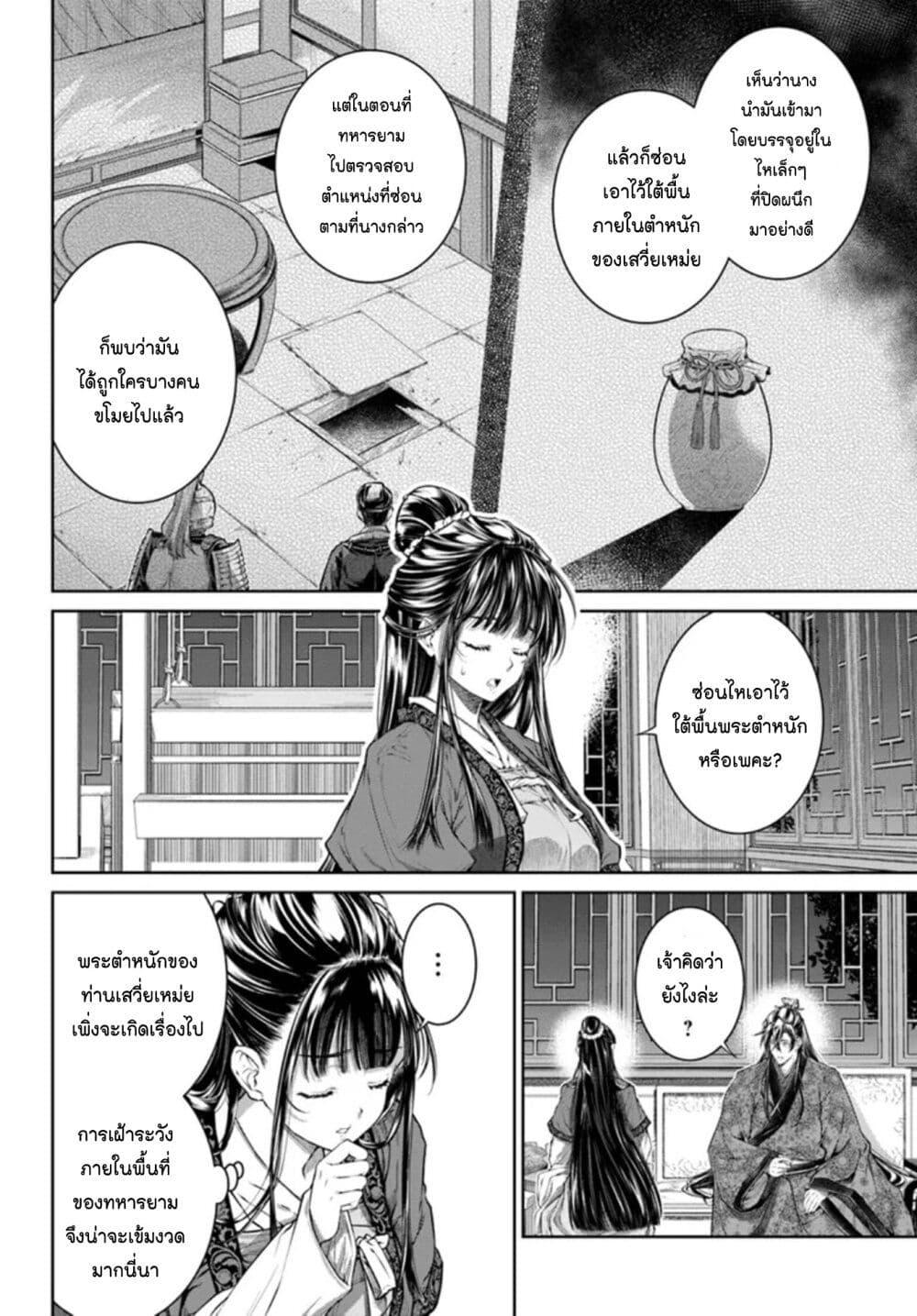 Manga-lc-com อ่านมังงะ อ่านการ์ตูน ออนไลน์ ฟรี Moumoku no Orihime wa Koukyuu de Koutei to no Koi wo Tsumugu ตอนที่ 1 2 3 4 5 6 7 8 9 10 11 12 13 14 ฟรี ไม่มีโฆษณา Manga-lc - อ่าน มังงะ อ่าน การ์ตูน ออนไลน์ อ่านมังงะ ฟรี