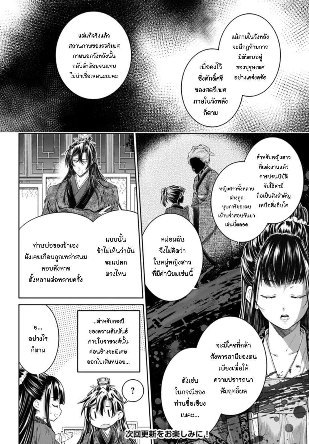 Manga-lc-com อ่านมังงะ อ่านการ์ตูน ออนไลน์ ฟรี Moumoku no Orihime wa Koukyuu de Koutei to no Koi wo Tsumugu ตอนที่ 1 2 3 4 5 6 7 8 9 10 11 12 13 14 ฟรี ไม่มีโฆษณา Manga-lc - อ่าน มังงะ อ่าน การ์ตูน ออนไลน์ อ่านมังงะ ฟรี