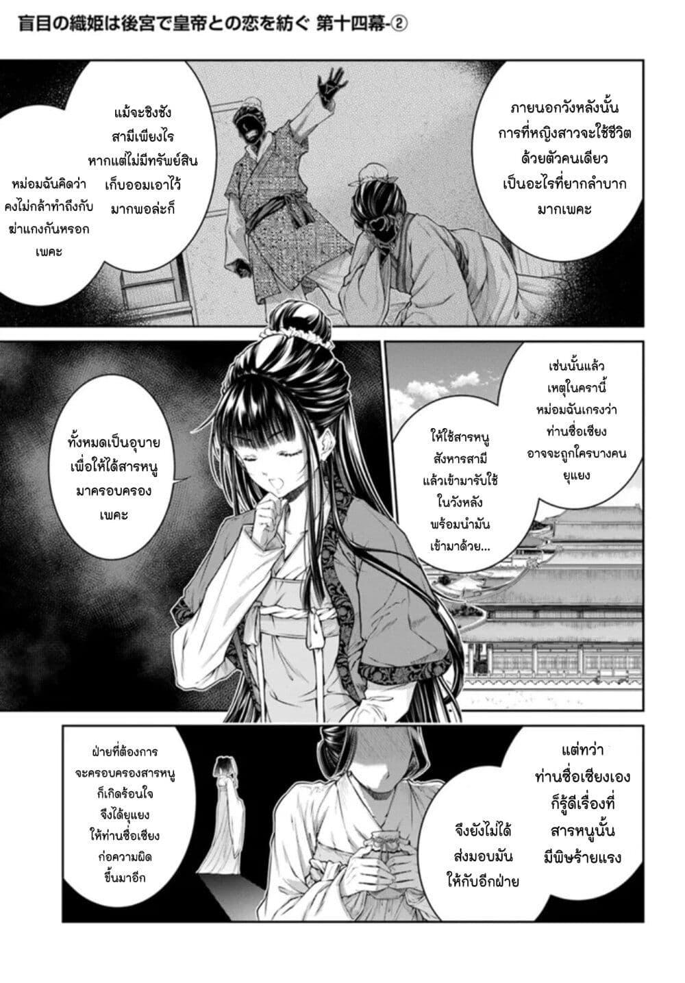 Manga-lc-com อ่านมังงะ อ่านการ์ตูน ออนไลน์ ฟรี Moumoku no Orihime wa Koukyuu de Koutei to no Koi wo Tsumugu ตอนที่ 1 2 3 4 5 6 7 8 9 10 11 12 13 14 ฟรี ไม่มีโฆษณา Manga-lc - อ่าน มังงะ อ่าน การ์ตูน ออนไลน์ อ่านมังงะ ฟรี