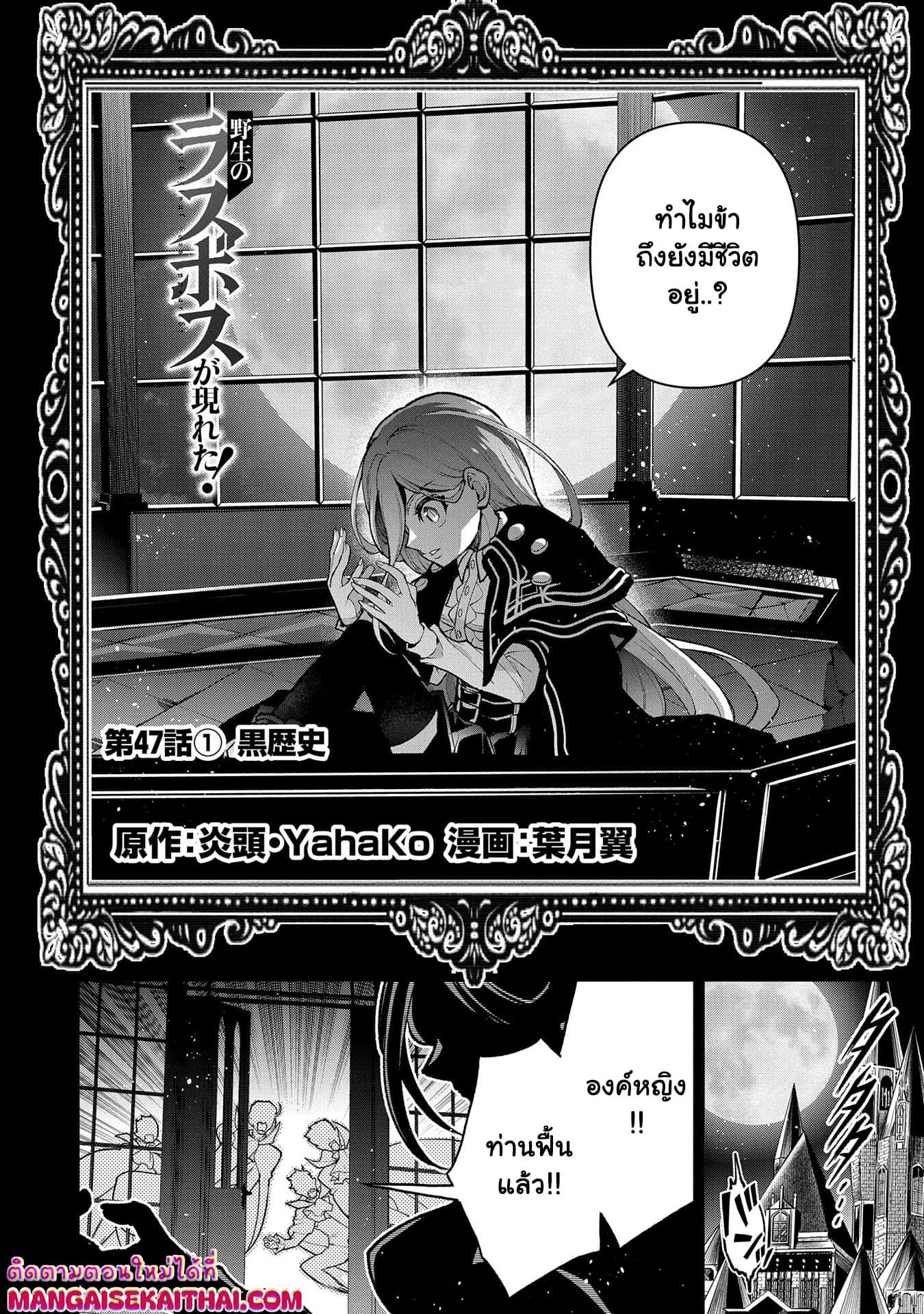 Manga-lc-com อ่านมังงะ อ่านการ์ตูน ออนไลน์ ฟรี A Wild Last Boss Appeared! ตอนที่ 1 2 3 4 5 6 7 8 9 10 11 12 13 14 ฟรี ไม่มีโฆษณา Manga-lc - อ่าน มังงะ อ่าน การ์ตูน ออนไลน์ อ่านมังงะ ฟรี