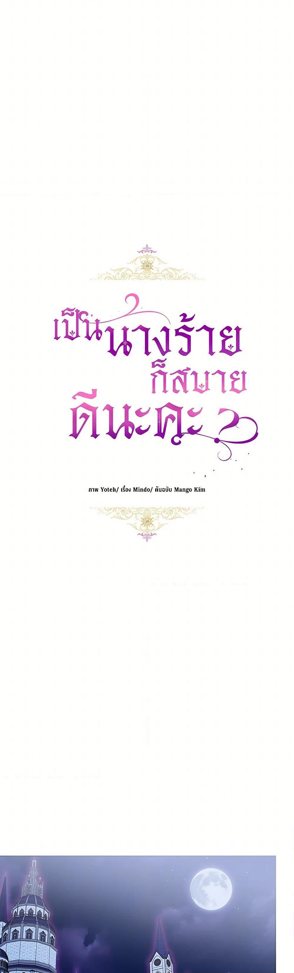 Manga-lc-com อ่านมังงะ อ่านการ์ตูน ออนไลน์ ฟรี What’s Wrong With Being the Villainess ตอนที่ 1 2 3 4 5 6 7 8 9 10 11 12 13 14 ฟรี ไม่มีโฆษณา Manga-lc - อ่าน มังงะ อ่าน การ์ตูน ออนไลน์ อ่านมังงะ ฟรี