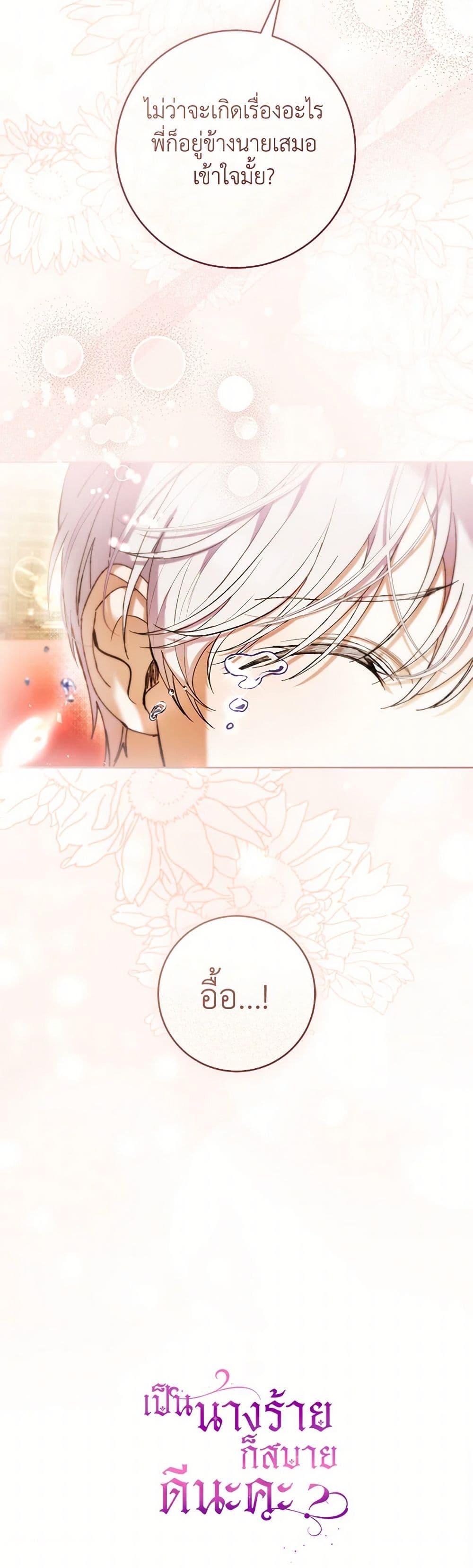 Manga-lc-com อ่านมังงะ อ่านการ์ตูน ออนไลน์ ฟรี What’s Wrong With Being the Villainess ตอนที่ 1 2 3 4 5 6 7 8 9 10 11 12 13 14 ฟรี ไม่มีโฆษณา Manga-lc - อ่าน มังงะ อ่าน การ์ตูน ออนไลน์ อ่านมังงะ ฟรี