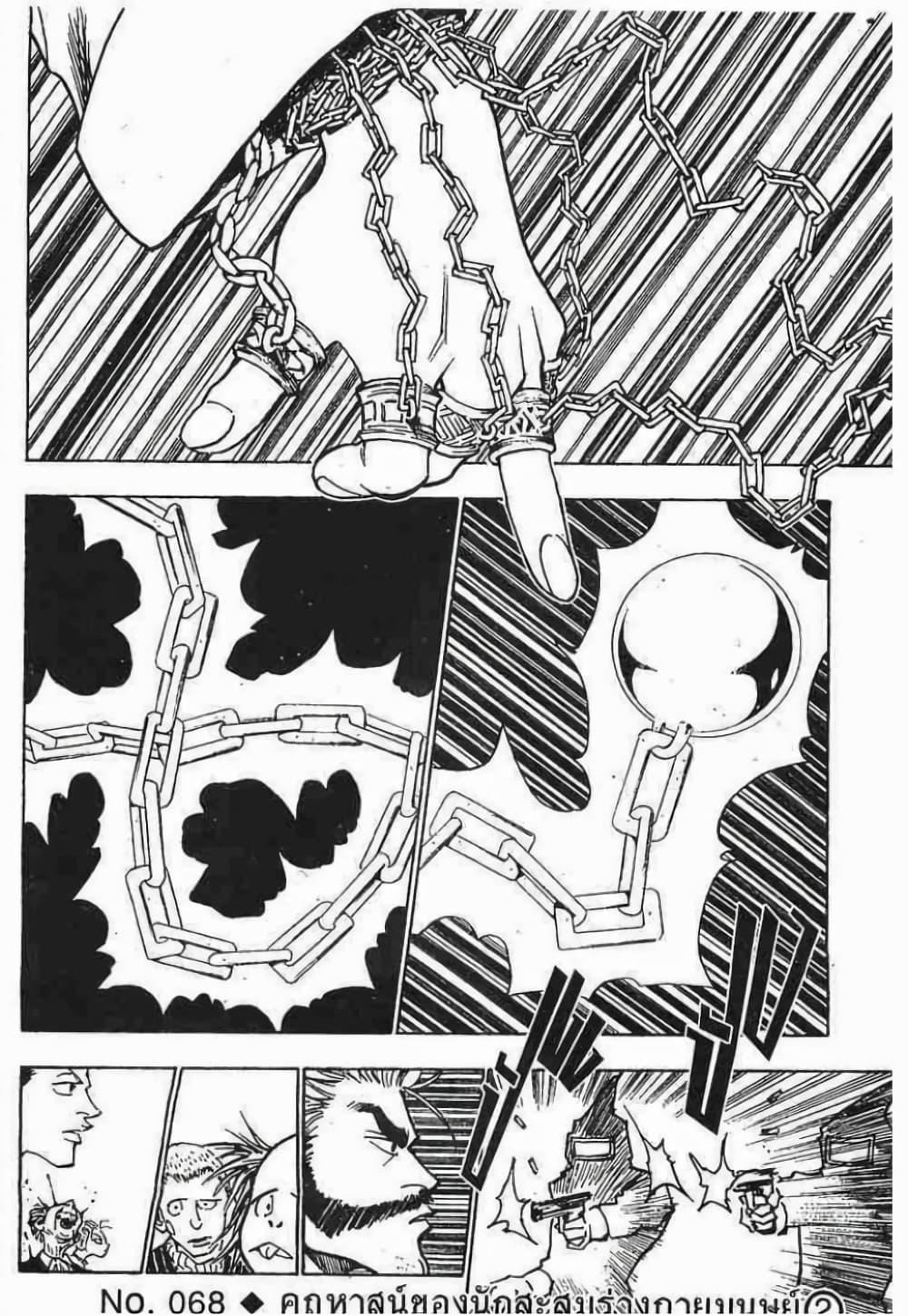 Manga-lc-com อ่านมังงะ อ่านการ์ตูน ออนไลน์ ฟรี Hunter X Hunter ตอนที่ 1 2 3 4 5 6 7 8 9 10 11 12 13 14 ฟรี ไม่มีโฆษณา Manga-lc - อ่าน มังงะ อ่าน การ์ตูน ออนไลน์ อ่านมังงะ ฟรี