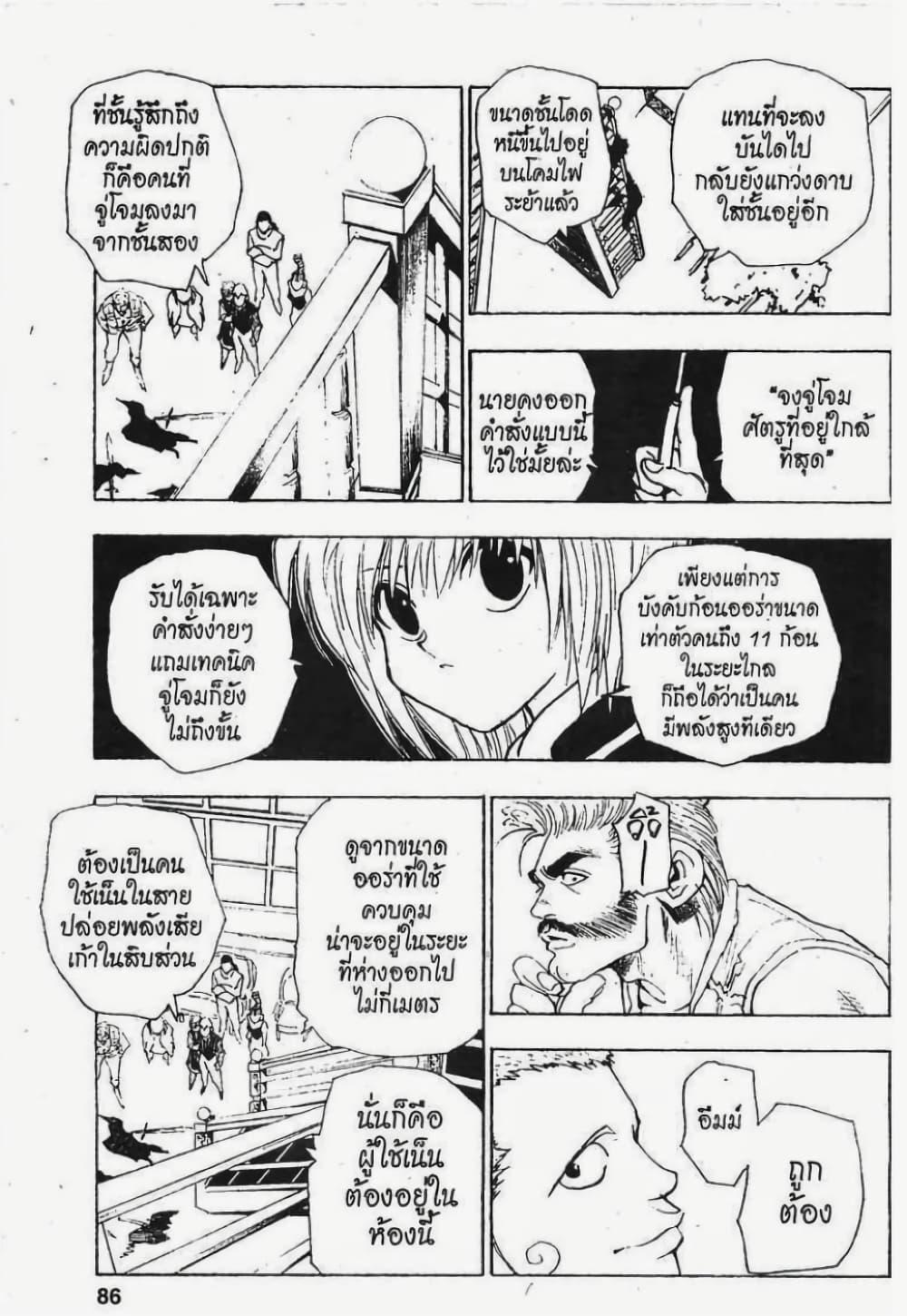 Manga-lc-com อ่านมังงะ อ่านการ์ตูน ออนไลน์ ฟรี Hunter X Hunter ตอนที่ 1 2 3 4 5 6 7 8 9 10 11 12 13 14 ฟรี ไม่มีโฆษณา Manga-lc - อ่าน มังงะ อ่าน การ์ตูน ออนไลน์ อ่านมังงะ ฟรี