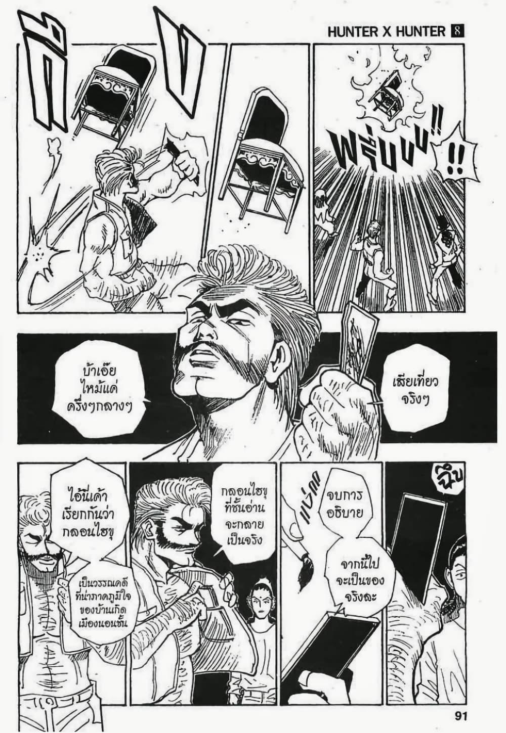 Manga-lc-com อ่านมังงะ อ่านการ์ตูน ออนไลน์ ฟรี Hunter X Hunter ตอนที่ 1 2 3 4 5 6 7 8 9 10 11 12 13 14 ฟรี ไม่มีโฆษณา Manga-lc - อ่าน มังงะ อ่าน การ์ตูน ออนไลน์ อ่านมังงะ ฟรี