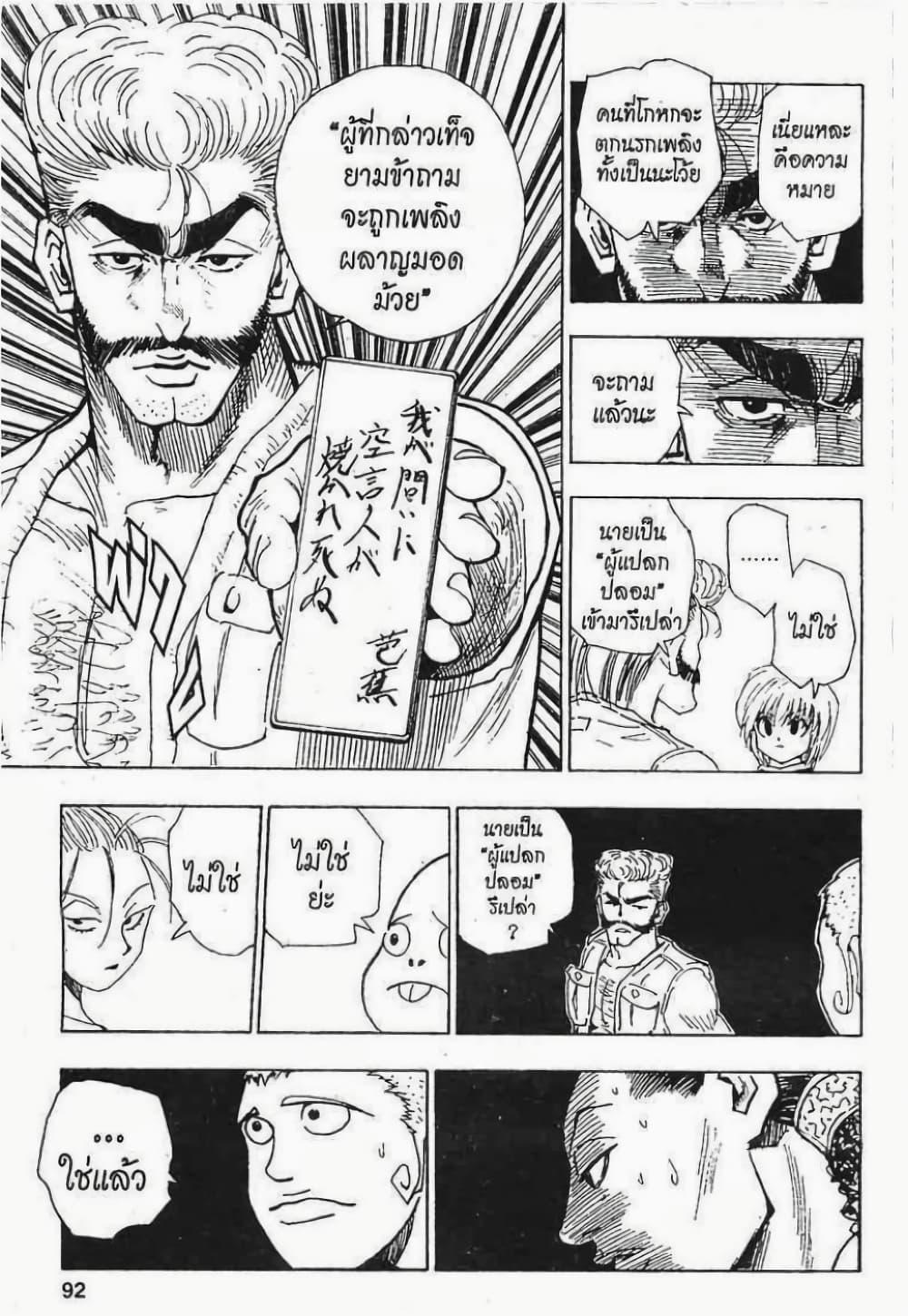 Manga-lc-com อ่านมังงะ อ่านการ์ตูน ออนไลน์ ฟรี Hunter X Hunter ตอนที่ 1 2 3 4 5 6 7 8 9 10 11 12 13 14 ฟรี ไม่มีโฆษณา Manga-lc - อ่าน มังงะ อ่าน การ์ตูน ออนไลน์ อ่านมังงะ ฟรี