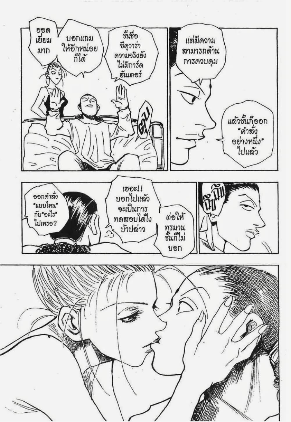 Manga-lc-com อ่านมังงะ อ่านการ์ตูน ออนไลน์ ฟรี Hunter X Hunter ตอนที่ 1 2 3 4 5 6 7 8 9 10 11 12 13 14 ฟรี ไม่มีโฆษณา Manga-lc - อ่าน มังงะ อ่าน การ์ตูน ออนไลน์ อ่านมังงะ ฟรี