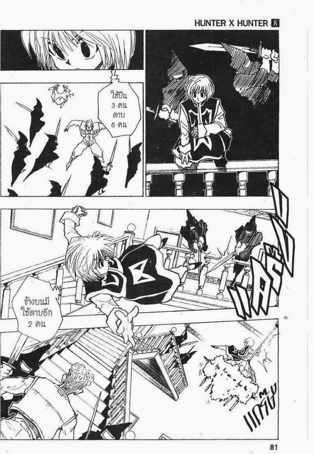 Manga-lc-com อ่านมังงะ อ่านการ์ตูน ออนไลน์ ฟรี Hunter X Hunter ตอนที่ 1 2 3 4 5 6 7 8 9 10 11 12 13 14 ฟรี ไม่มีโฆษณา Manga-lc - อ่าน มังงะ อ่าน การ์ตูน ออนไลน์ อ่านมังงะ ฟรี