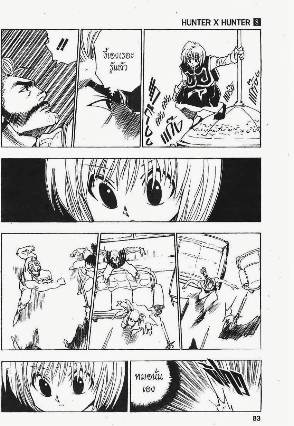 Manga-lc-com อ่านมังงะ อ่านการ์ตูน ออนไลน์ ฟรี Hunter X Hunter ตอนที่ 1 2 3 4 5 6 7 8 9 10 11 12 13 14 ฟรี ไม่มีโฆษณา Manga-lc - อ่าน มังงะ อ่าน การ์ตูน ออนไลน์ อ่านมังงะ ฟรี