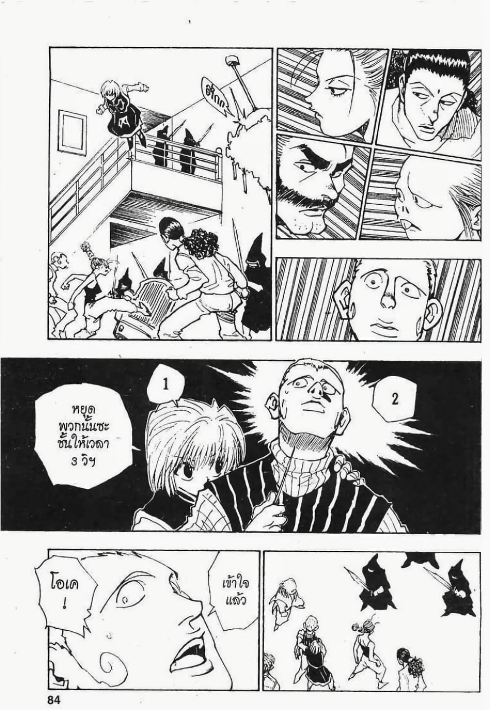 Manga-lc-com อ่านมังงะ อ่านการ์ตูน ออนไลน์ ฟรี Hunter X Hunter ตอนที่ 1 2 3 4 5 6 7 8 9 10 11 12 13 14 ฟรี ไม่มีโฆษณา Manga-lc - อ่าน มังงะ อ่าน การ์ตูน ออนไลน์ อ่านมังงะ ฟรี