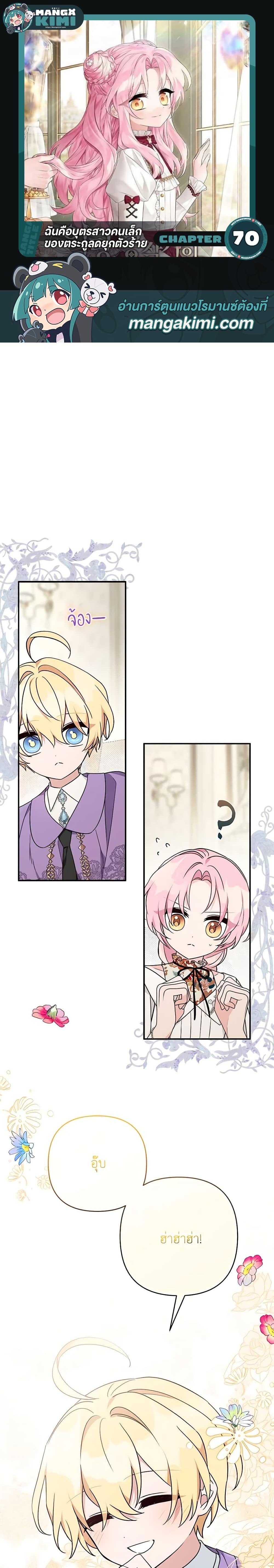 Manga-lc-com อ่านมังงะ อ่านการ์ตูน ออนไลน์ ฟรี The Youngest Daughter of the Villainous Duke ตอนที่ 1 2 3 4 5 6 7 8 9 10 11 12 13 14 ฟรี ไม่มีโฆษณา Manga-lc - อ่าน มังงะ อ่าน การ์ตูน ออนไลน์ อ่านมังงะ ฟรี