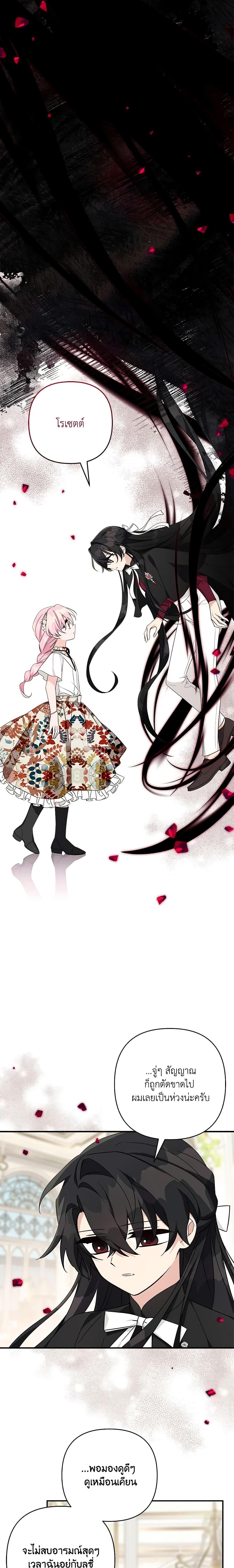 Manga-lc-com อ่านมังงะ อ่านการ์ตูน ออนไลน์ ฟรี The Youngest Daughter of the Villainous Duke ตอนที่ 1 2 3 4 5 6 7 8 9 10 11 12 13 14 ฟรี ไม่มีโฆษณา Manga-lc - อ่าน มังงะ อ่าน การ์ตูน ออนไลน์ อ่านมังงะ ฟรี