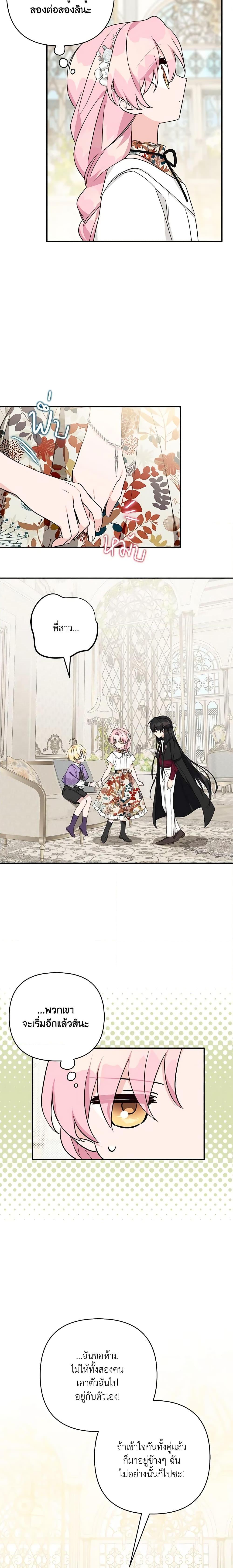 Manga-lc-com อ่านมังงะ อ่านการ์ตูน ออนไลน์ ฟรี The Youngest Daughter of the Villainous Duke ตอนที่ 1 2 3 4 5 6 7 8 9 10 11 12 13 14 ฟรี ไม่มีโฆษณา Manga-lc - อ่าน มังงะ อ่าน การ์ตูน ออนไลน์ อ่านมังงะ ฟรี