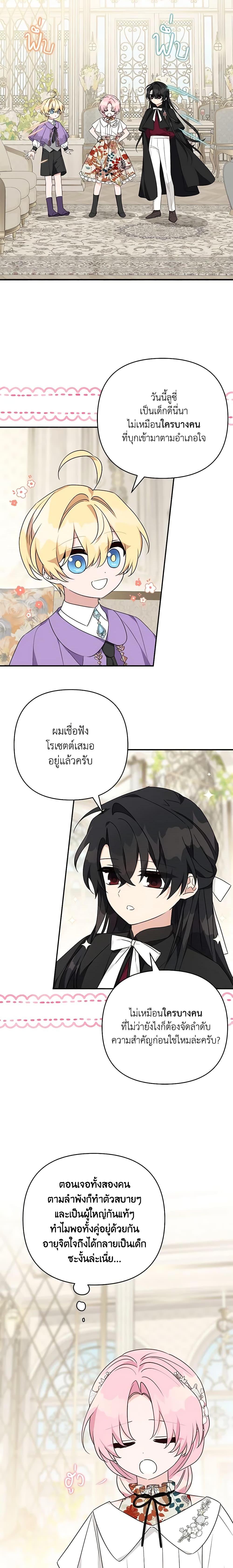 Manga-lc-com อ่านมังงะ อ่านการ์ตูน ออนไลน์ ฟรี The Youngest Daughter of the Villainous Duke ตอนที่ 1 2 3 4 5 6 7 8 9 10 11 12 13 14 ฟรี ไม่มีโฆษณา Manga-lc - อ่าน มังงะ อ่าน การ์ตูน ออนไลน์ อ่านมังงะ ฟรี