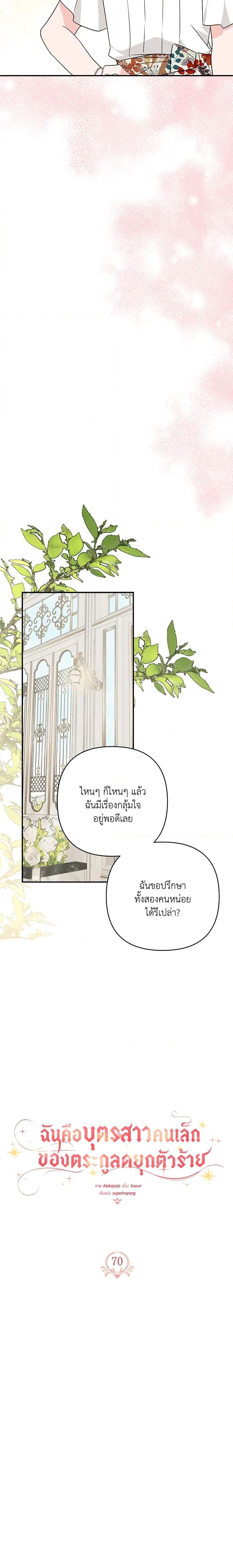 Manga-lc-com อ่านมังงะ อ่านการ์ตูน ออนไลน์ ฟรี The Youngest Daughter of the Villainous Duke ตอนที่ 1 2 3 4 5 6 7 8 9 10 11 12 13 14 ฟรี ไม่มีโฆษณา Manga-lc - อ่าน มังงะ อ่าน การ์ตูน ออนไลน์ อ่านมังงะ ฟรี