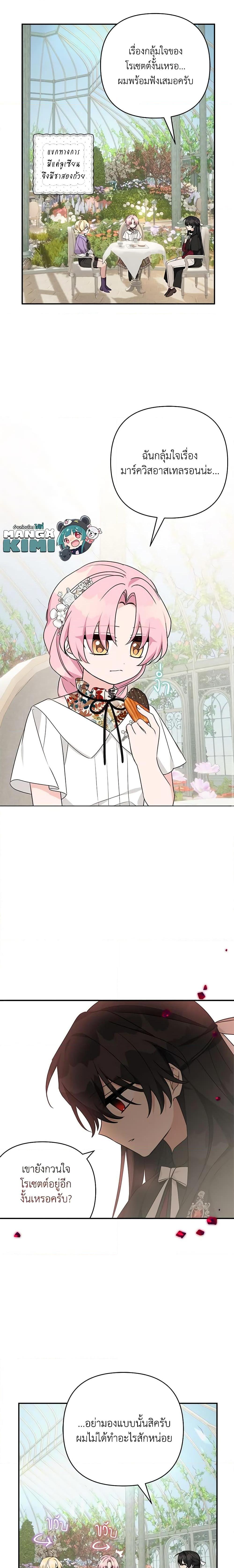 Manga-lc-com อ่านมังงะ อ่านการ์ตูน ออนไลน์ ฟรี The Youngest Daughter of the Villainous Duke ตอนที่ 1 2 3 4 5 6 7 8 9 10 11 12 13 14 ฟรี ไม่มีโฆษณา Manga-lc - อ่าน มังงะ อ่าน การ์ตูน ออนไลน์ อ่านมังงะ ฟรี