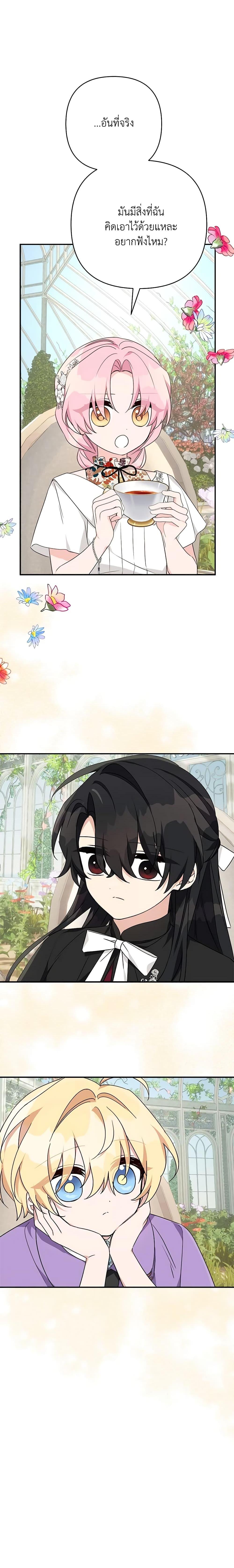 Manga-lc-com อ่านมังงะ อ่านการ์ตูน ออนไลน์ ฟรี The Youngest Daughter of the Villainous Duke ตอนที่ 1 2 3 4 5 6 7 8 9 10 11 12 13 14 ฟรี ไม่มีโฆษณา Manga-lc - อ่าน มังงะ อ่าน การ์ตูน ออนไลน์ อ่านมังงะ ฟรี