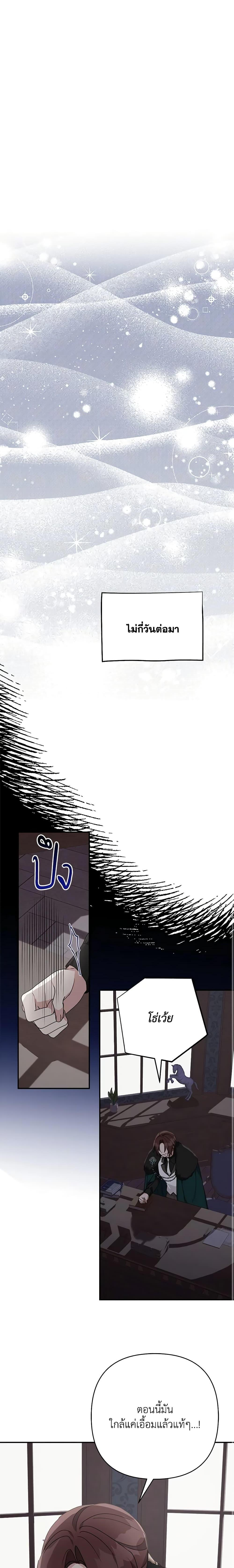 Manga-lc-com อ่านมังงะ อ่านการ์ตูน ออนไลน์ ฟรี The Youngest Daughter of the Villainous Duke ตอนที่ 1 2 3 4 5 6 7 8 9 10 11 12 13 14 ฟรี ไม่มีโฆษณา Manga-lc - อ่าน มังงะ อ่าน การ์ตูน ออนไลน์ อ่านมังงะ ฟรี