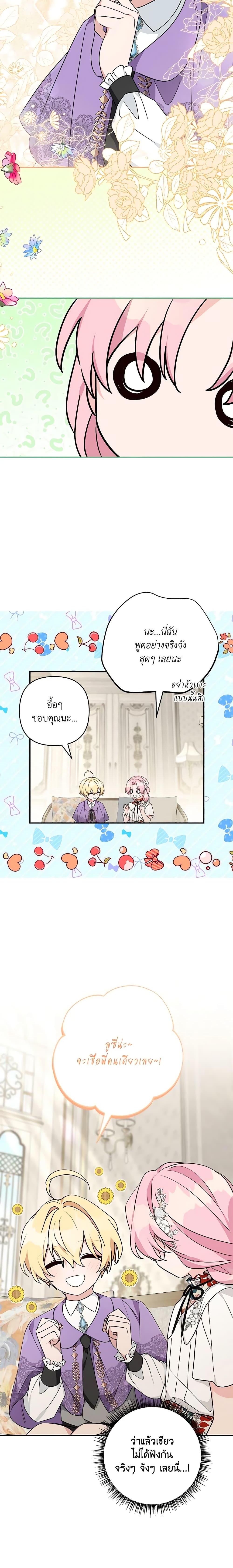 Manga-lc-com อ่านมังงะ อ่านการ์ตูน ออนไลน์ ฟรี The Youngest Daughter of the Villainous Duke ตอนที่ 1 2 3 4 5 6 7 8 9 10 11 12 13 14 ฟรี ไม่มีโฆษณา Manga-lc - อ่าน มังงะ อ่าน การ์ตูน ออนไลน์ อ่านมังงะ ฟรี