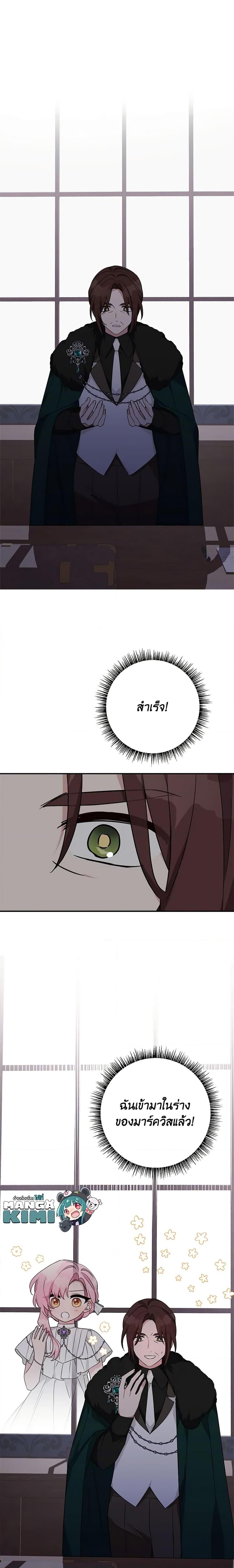 Manga-lc-com อ่านมังงะ อ่านการ์ตูน ออนไลน์ ฟรี The Youngest Daughter of the Villainous Duke ตอนที่ 1 2 3 4 5 6 7 8 9 10 11 12 13 14 ฟรี ไม่มีโฆษณา Manga-lc - อ่าน มังงะ อ่าน การ์ตูน ออนไลน์ อ่านมังงะ ฟรี