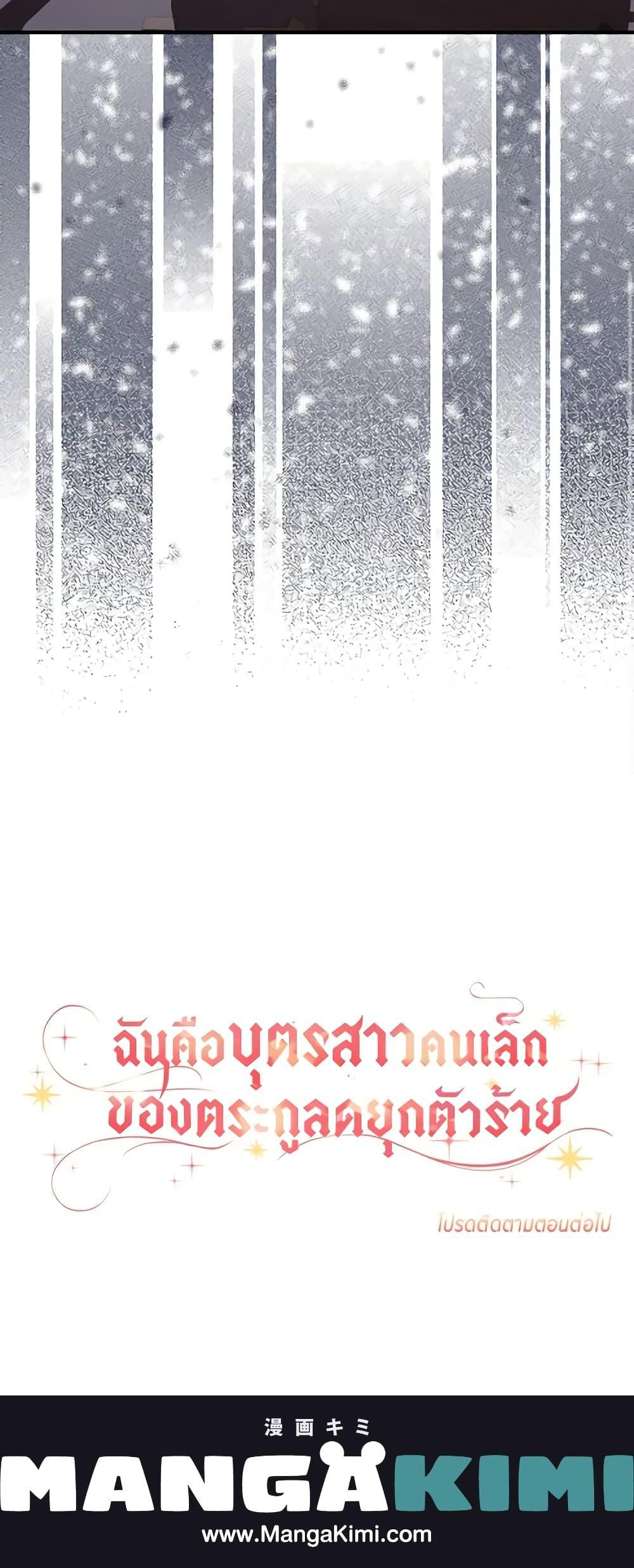 Manga-lc-com อ่านมังงะ อ่านการ์ตูน ออนไลน์ ฟรี The Youngest Daughter of the Villainous Duke ตอนที่ 1 2 3 4 5 6 7 8 9 10 11 12 13 14 ฟรี ไม่มีโฆษณา Manga-lc - อ่าน มังงะ อ่าน การ์ตูน ออนไลน์ อ่านมังงะ ฟรี