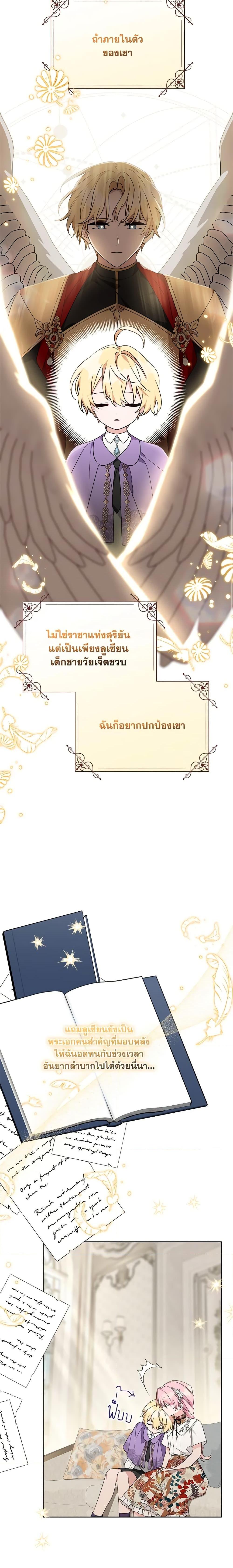 Manga-lc-com อ่านมังงะ อ่านการ์ตูน ออนไลน์ ฟรี The Youngest Daughter of the Villainous Duke ตอนที่ 1 2 3 4 5 6 7 8 9 10 11 12 13 14 ฟรี ไม่มีโฆษณา Manga-lc - อ่าน มังงะ อ่าน การ์ตูน ออนไลน์ อ่านมังงะ ฟรี