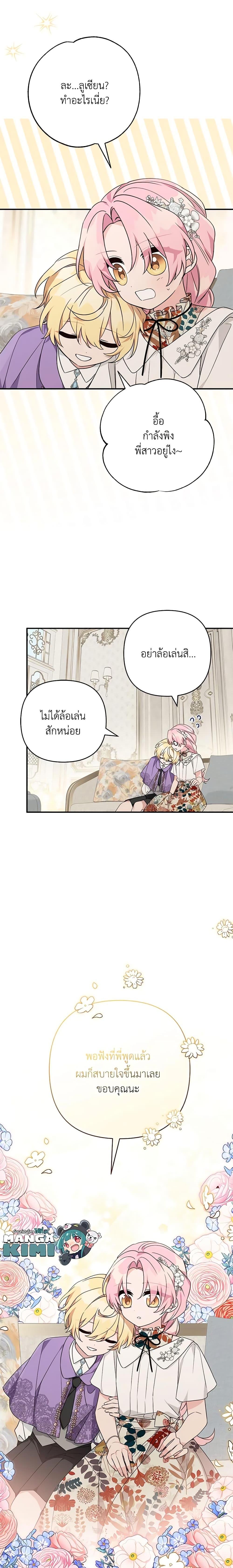 Manga-lc-com อ่านมังงะ อ่านการ์ตูน ออนไลน์ ฟรี The Youngest Daughter of the Villainous Duke ตอนที่ 1 2 3 4 5 6 7 8 9 10 11 12 13 14 ฟรี ไม่มีโฆษณา Manga-lc - อ่าน มังงะ อ่าน การ์ตูน ออนไลน์ อ่านมังงะ ฟรี