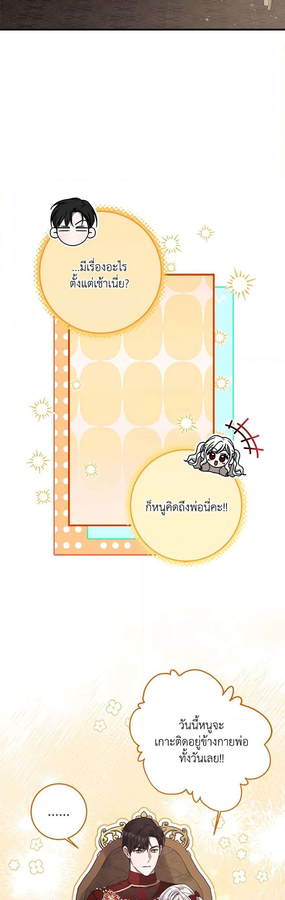 Manga-lc-com อ่านมังงะ อ่านการ์ตูน ออนไลน์ ฟรี I Adopted A Villainous Dad ตอนที่ 1 2 3 4 5 6 7 8 9 10 11 12 13 14 ฟรี ไม่มีโฆษณา Manga-lc - อ่าน มังงะ อ่าน การ์ตูน ออนไลน์ อ่านมังงะ ฟรี