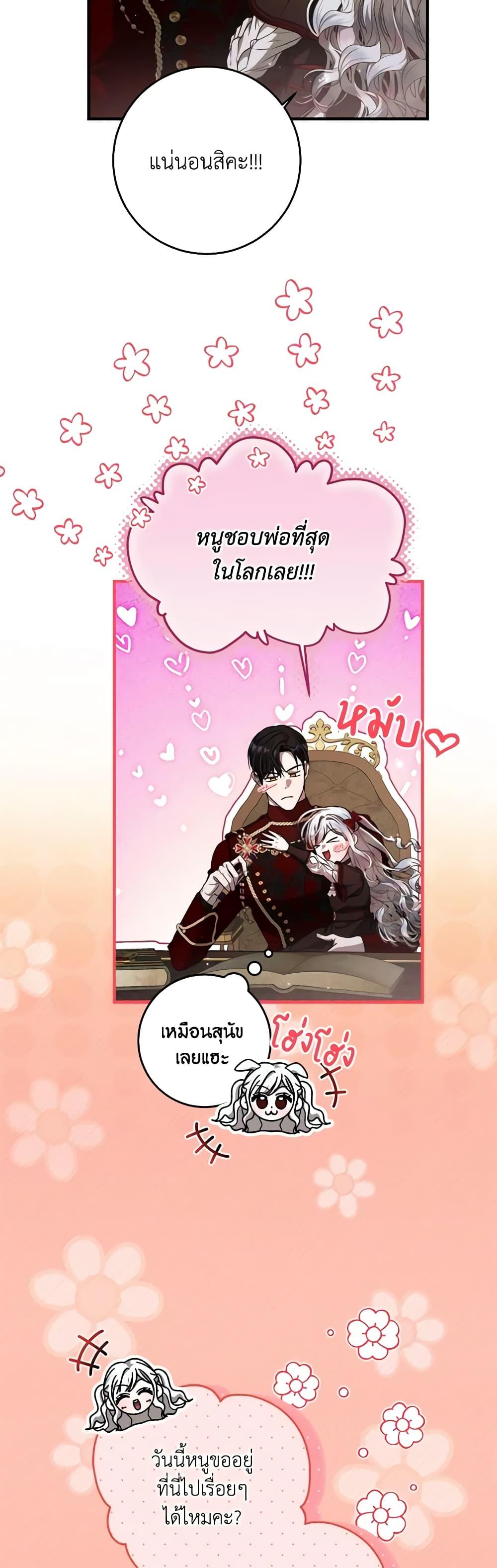 Manga-lc-com อ่านมังงะ อ่านการ์ตูน ออนไลน์ ฟรี I Adopted A Villainous Dad ตอนที่ 1 2 3 4 5 6 7 8 9 10 11 12 13 14 ฟรี ไม่มีโฆษณา Manga-lc - อ่าน มังงะ อ่าน การ์ตูน ออนไลน์ อ่านมังงะ ฟรี